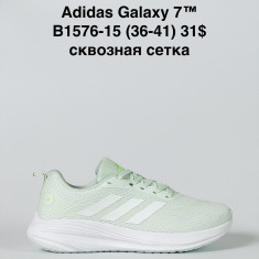 купить Baas B1576-15 оптом