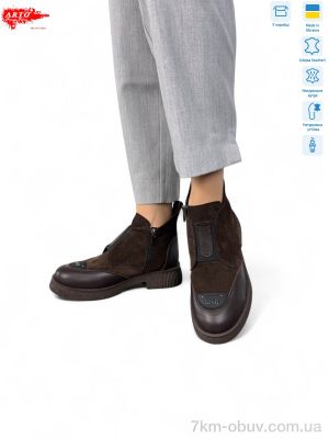 купить ARTO 340 кор з.ш. оптом