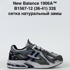 купить Baas B1567-12 оптом