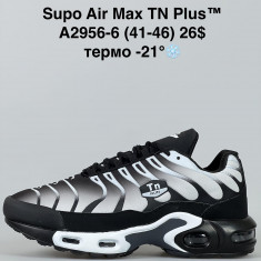 купить Supo A2959-6 оптом