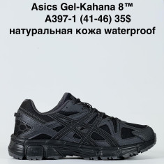 купить Baas A397-1 оптом