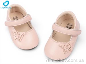 купить Comfort-baby 5310-1 рожевий оптом