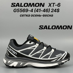 купить Classica G5569-4 оптом