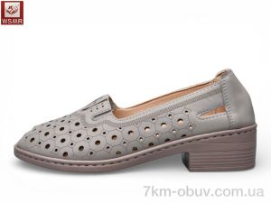 купить WSMR 603-4 оптом