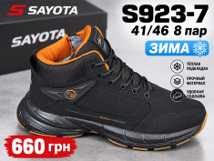 купить оптом Pet S923-7
