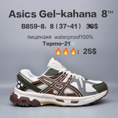 купить Chok B859-8 оптом