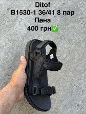купить Pet B1530-1 оптом