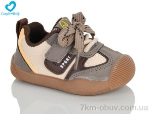 купить оптом Comfort-baby 8088-1 коричневий