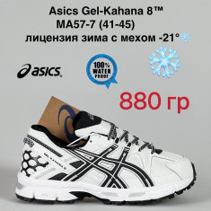 купить VAN MA57-7 оптом