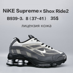 купить Chok B939-3 оптом