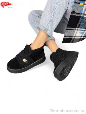 купить ARTO 0060 ч.з. оптом