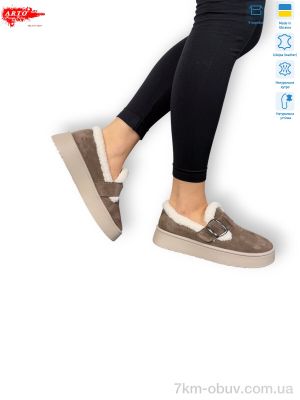 купить оптом ARTO 185 кофе.з.