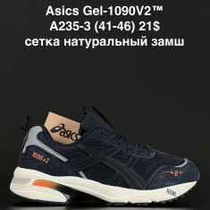 купить ANDA A235-3 оптом