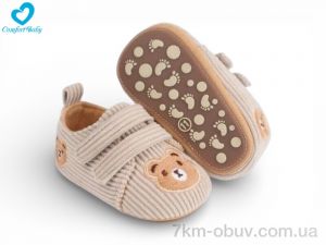 купить Comfort-baby 2215-1 бежеві оптом