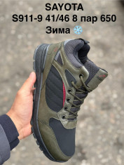 купить Pet S911-9 оптом