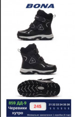 купить BONA  859 DD-9 оптом