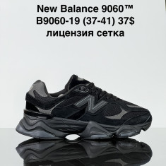 купить Sharif B9060-19 оптом