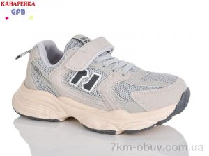 купить GFB-Канарейка R320-15 оптом