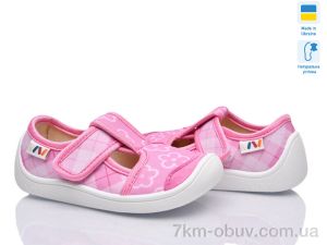 купить Weestep-Ukraine 701-157 оптом