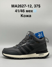 купить Supo(BRAND) MA2627-12 оптом