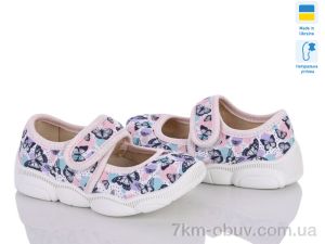 купить Weestep-Ukraine 303-103 оптом