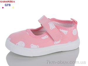 купить GFB-Канарейка D680-3 оптом