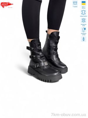 купить ARTO 2004 ч.ш. оптом