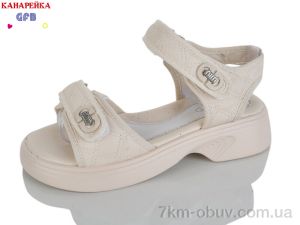 купить GFB-Канарейка R840-2 оптом