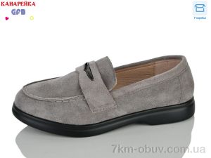 купить GFB-Канарейка R859-7 оптом