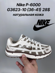 купить Classica G3623-10 оптом