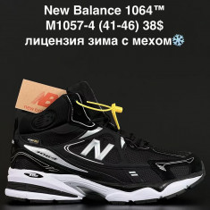 купить ANDA M1057-4 оптом