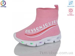 купить Леопард 059-111 pink LED уцінка оптом