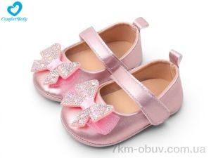 купить Comfort-baby 5122-2A білий оптом