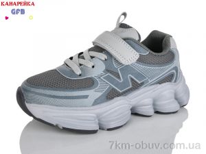 купить GFB-Канарейка S290-8 оптом