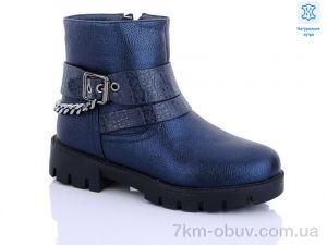 купить Waldem W136 blue оптом