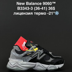 купить ANDA B3343-3 оптом