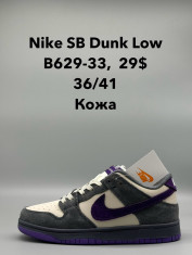 купить Supo(BRAND) B629-33 оптом