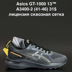 купить ANDA A3400-2 оптом