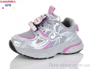 купить оптом GFB-Канарейка T172-2