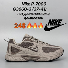купить Classica G3660-3 оптом