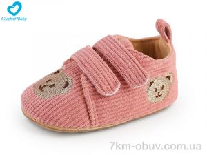 купить Comfort-baby 2215-2 оптом