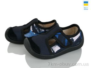купить Weestep-Ukraine 701-126 оптом