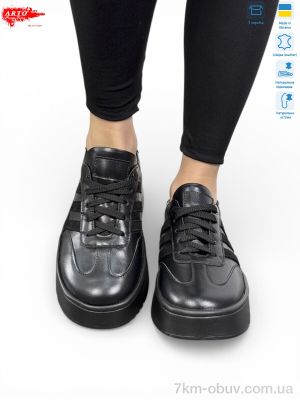 купить ARTO 179 ч.ш. оптом