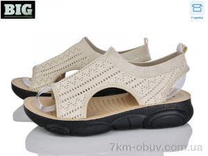 купить BIG B33-3 оптом