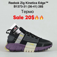 купить Baas B1373-31 оптом