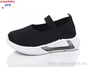 купить GFB-Канарейка Z6020-1 оптом