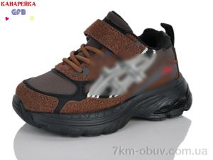 купить оптом GFB-Канарейка D663-4