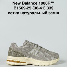 купить Baas B1569-25 оптом