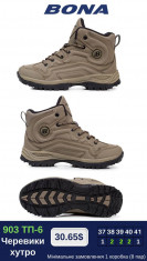 купить Bona 903 TП-6 оптом