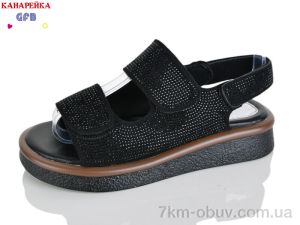 купить GFB-Канарейка R845-4 оптом